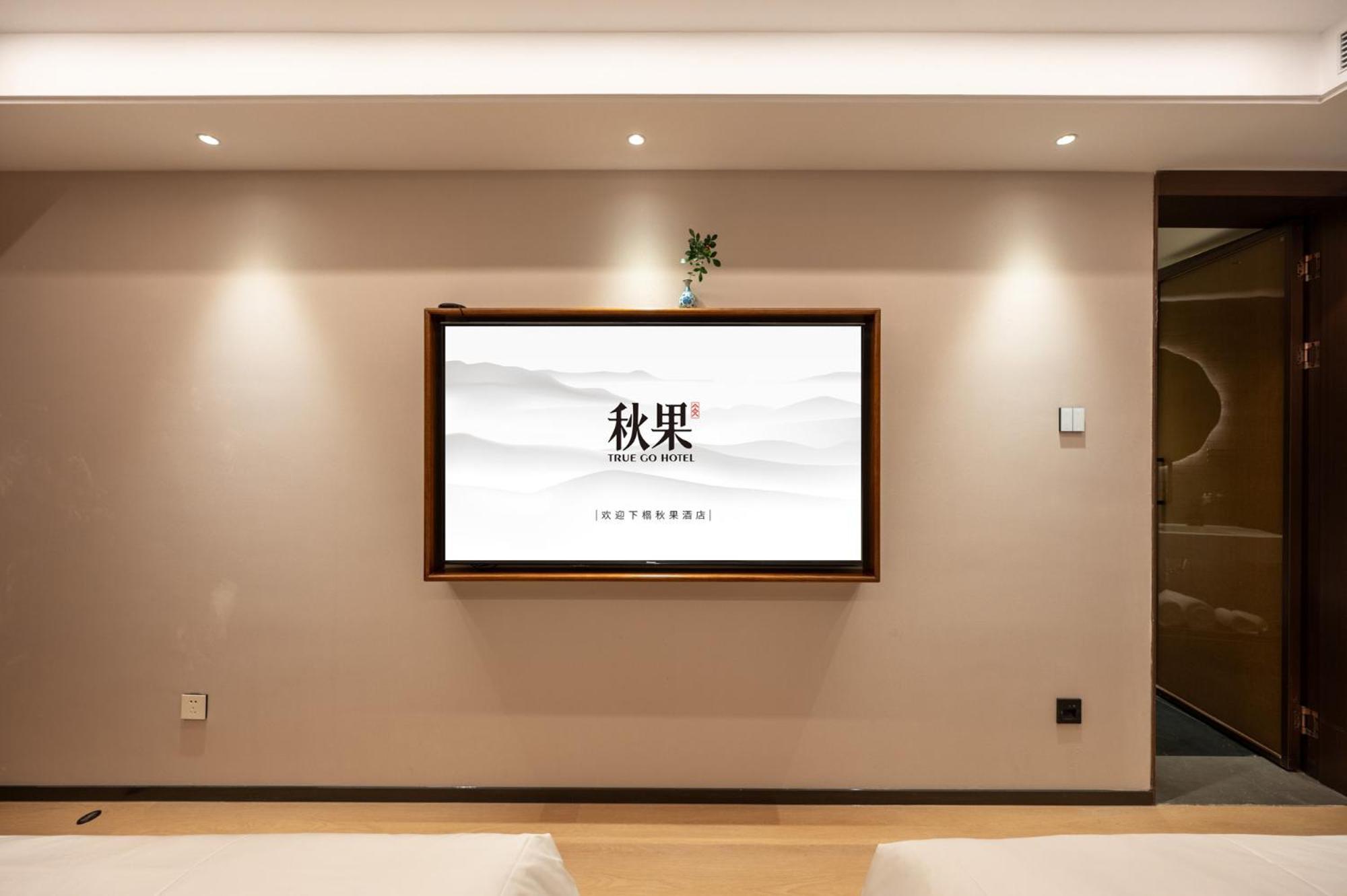 Fuxue Qiuguo Hotel Beijing Nanluoguxiang Siheyuan Branch المظهر الخارجي الصورة